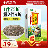 十月稻田 奇亚籽 400g