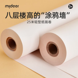 弥鹿 加厚 儿童绘画纸