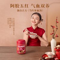 五谷磨房 阿胶五红粉五红汤早晚代餐粉红枣枸杞女性气血红养粉冲饮