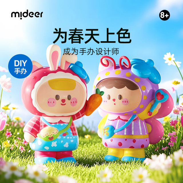 弥鹿 儿童玩具创意手工涂鸦立体手办百变石膏彩绘套装六一