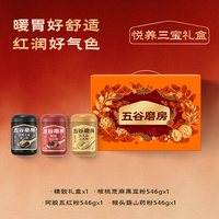 五谷磨房 三宝礼盒送爸妈猴菇山药粉送长辈老年营养品