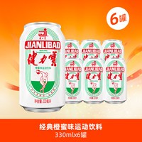 移动端、88VIP：健力宝 运动饮料 橙蜜味