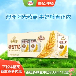 伊利 燕麦谷粒多牛奶 乳饮料