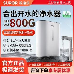 苏泊尔 净热一体机UH01净水器直饮加热一体机RO反渗透过滤器饮水机