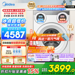 美的 MG11GGEX