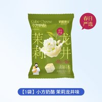 移动端：奶酪博士 DrCheese) 小方奶酪3袋组合装 小方奶酪莓果味90g*3