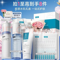 可复美 重组胶原蛋白 洁面水乳套装