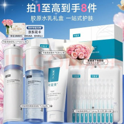 可复美 重组胶原蛋白 洁面水乳套装