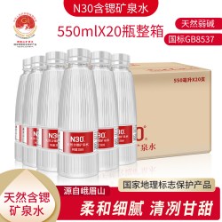 N30° 弱碱性含锶型 矿泉水  550ml20瓶 550.00g