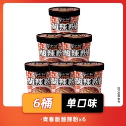 莫小仙 重庆酸辣粉136g*6装
