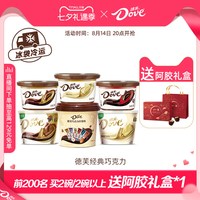 移动端：德芙 丝滑牛奶巧克力