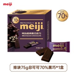 明治 经典排块牛奶巧克力75g盒黑巧纯可可脂独立小包分享装