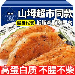 农科院低脂鸡胸肉减0脂肪肥餐开袋即食健身期代餐主食零食品轻食
