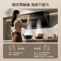 创维 Y137 变频大吸力侧吸式油烟机
