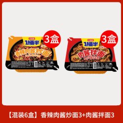 今麦郎 一桶半 干辣椒肉酱炒面 148g