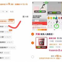 订单截图缩略图