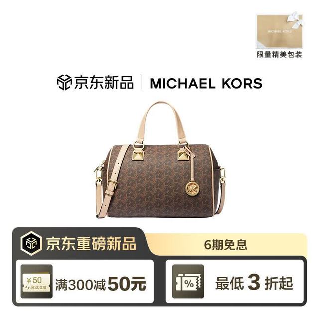 MICHAEL KORS 迈克高仕GRAYSON手提斜挎波士顿圆桶包棕色中号七夕礼物