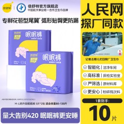 倍舒特 经典超吸收系列防漏眠眠裤 M-L 100条