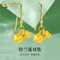 中国黄金 铃兰花黄金耳钉女士弯钩足金约0.6g