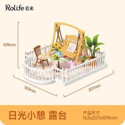 若来 超级世界日光小憩露台diy小屋积木玩具儿童生日七夕情人节礼物