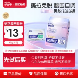 舒比奇 维E乳霜敏感肌免脱拉拉裤L-4XL 6片体验装