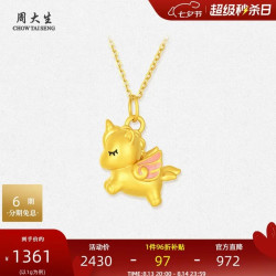 周大生 黄金吊坠独角兽  1.00g