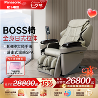 Panasonic EP-MAG1-H492 4D电动按摩椅