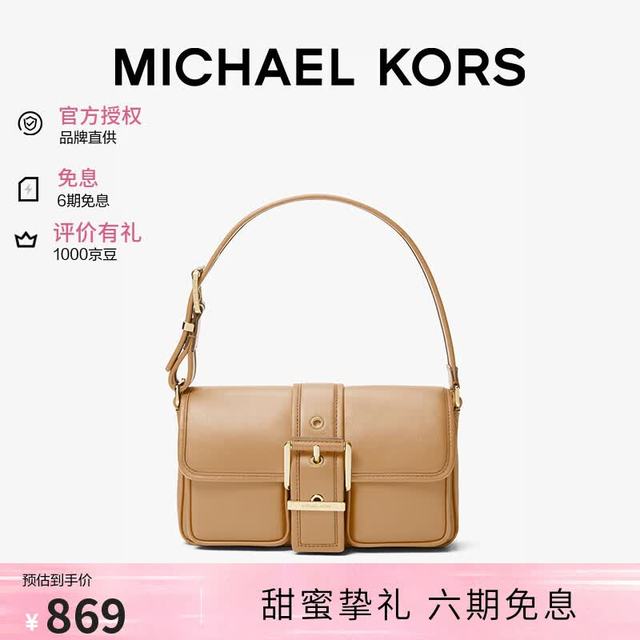 MICHAEL KORS 迈克高仕MK女包COLBY单肩腋下包七夕礼物品牌直供