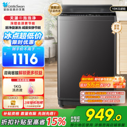 小天鹅 波轮洗衣机 TB10V28DT