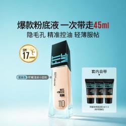 美宝莲 FIT ME系列 定制水感粉底液 柔雾防晒版 #110瓷白色 30ml