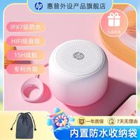 惠普 无线蓝牙音响高音质迷你便携户外团建聚会重低音炮