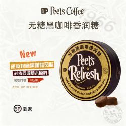 皮爷咖啡 无糖黑咖啡香润糖浓郁回甘草本舒润便携罐装