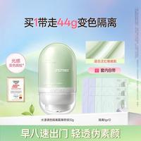 柳丝木 隔离霜妆前乳保湿打底提亮遮瑕修容隐形毛孔素颜霜