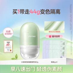柳丝木 隔离霜妆前乳保湿打底提亮遮瑕修容隐形毛孔素颜霜