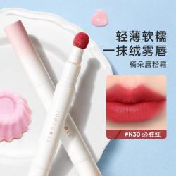 橘朵 豆沙色口红唇釉滋润不掉色持久不易沾杯显白淡化唇纹
