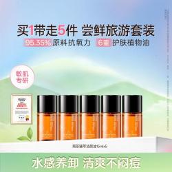 柳丝木 黑茶净澈洁颜油