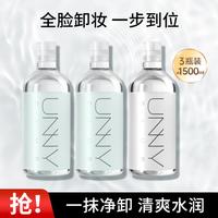 unny CLUB 卸妆水深层清洁温和眼唇脸三合一全脸可用敏感肌