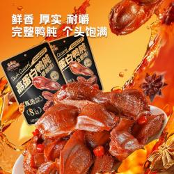 三只松鼠 鸭肫香辣鸭胗特产高蛋白熟食休闲零食小吃小包装夜宵
