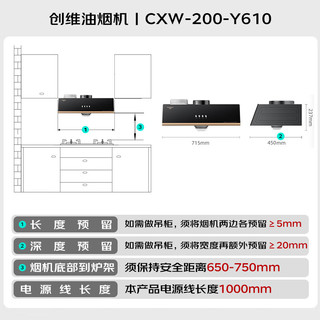 创维 Y610+Z207BS-1S 吸油烟机燃气灶套装 天然气
