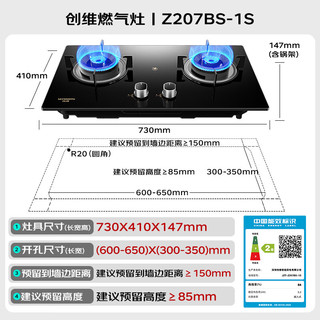 创维 Y610+Z207BS-1S 吸油烟机燃气灶套装 天然气