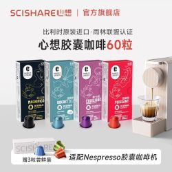 心想 胶囊咖啡比利时60粒100粒适配星巴克雀巢NESPRESSO咖啡机