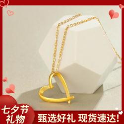 赛菲尔 足金心型吊坠黄金吊坠女款/不含链