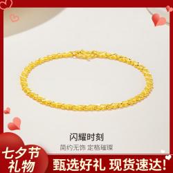 赛菲尔 黄金手链X形手链足金手链素链手饰