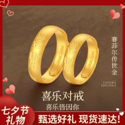 赛菲尔 古法戒指足金999.9情侣戒单只