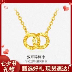 赛菲尔 黄金项链足金双环足金套链锁骨链