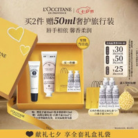 欧舒丹 手唇礼盒（护手霜30ml+乳木果唇膏12ml) 赠护手霜10ml*2+精华4片+礼袋
