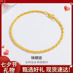 赛菲尔 黄金手链锦鲤手链爱心手链足金手链