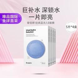 蒂佳婷 + 蒂佳婷 Dr.Jart+ Dermask系列 水动力活力水润面膜