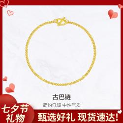 赛菲尔 古巴手链黄金侧身链足金素链手链