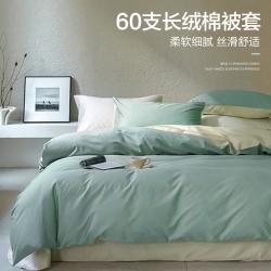 博洋 家纺 60支长绒棉被套全棉简约轻奢被套床上用品学生宿舍纯棉被套被罩